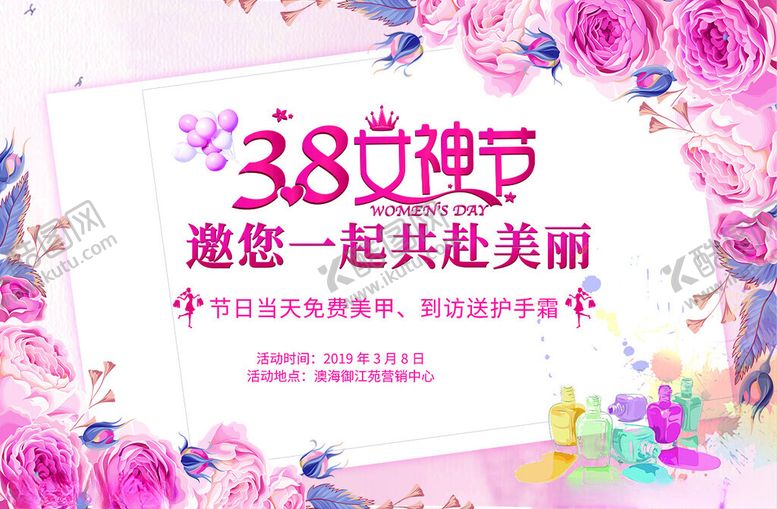 编号：73155404221651588910【酷图网】源文件下载-美甲