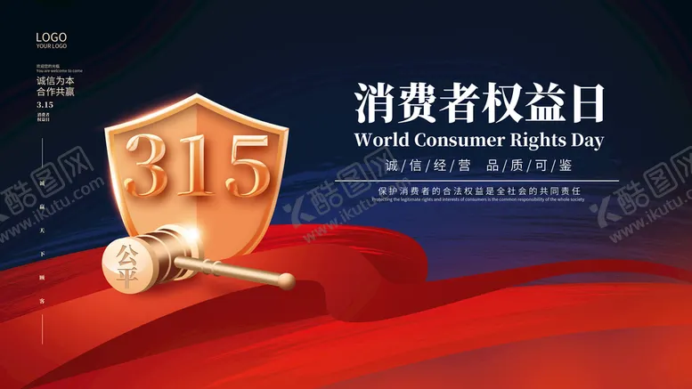 编号：41261810280458363472【酷图网】源文件下载-诚信315