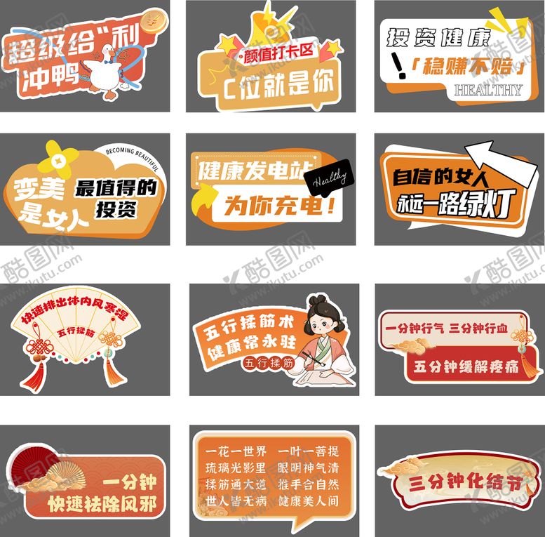 编号：56696111221805465608【酷图网】源文件下载-通用异形拍照手举牌kt板美业活动打卡