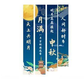 成人礼挂布条幅