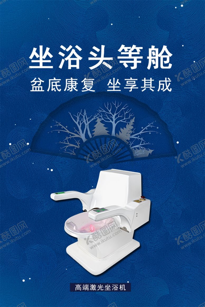 编号：87749710190101041770【酷图网】源文件下载-坐浴头等舱成