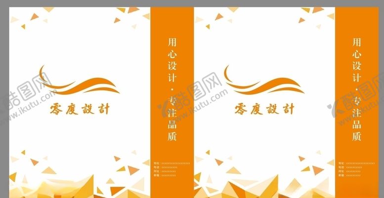 编号：58780007070925459286【酷图网】源文件下载-橙色手提袋