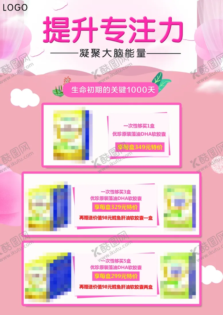编号：41530006270942185446【酷图网】源文件下载-活动海报