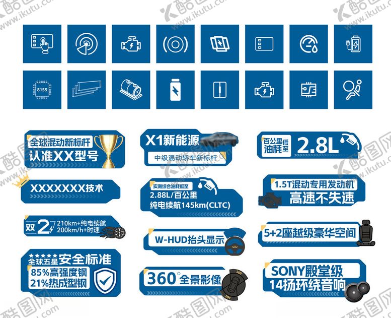 编号：32415710251730382513【酷图网】源文件下载-汽车亮点
