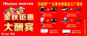 金秋钜惠