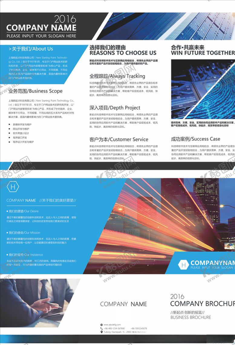 编号：44504906152217586057【酷图网】源文件下载-三折页模板