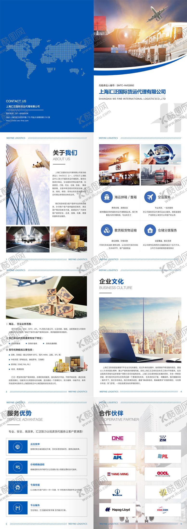 编号：30462408271630253399【酷图网】源文件下载-画册