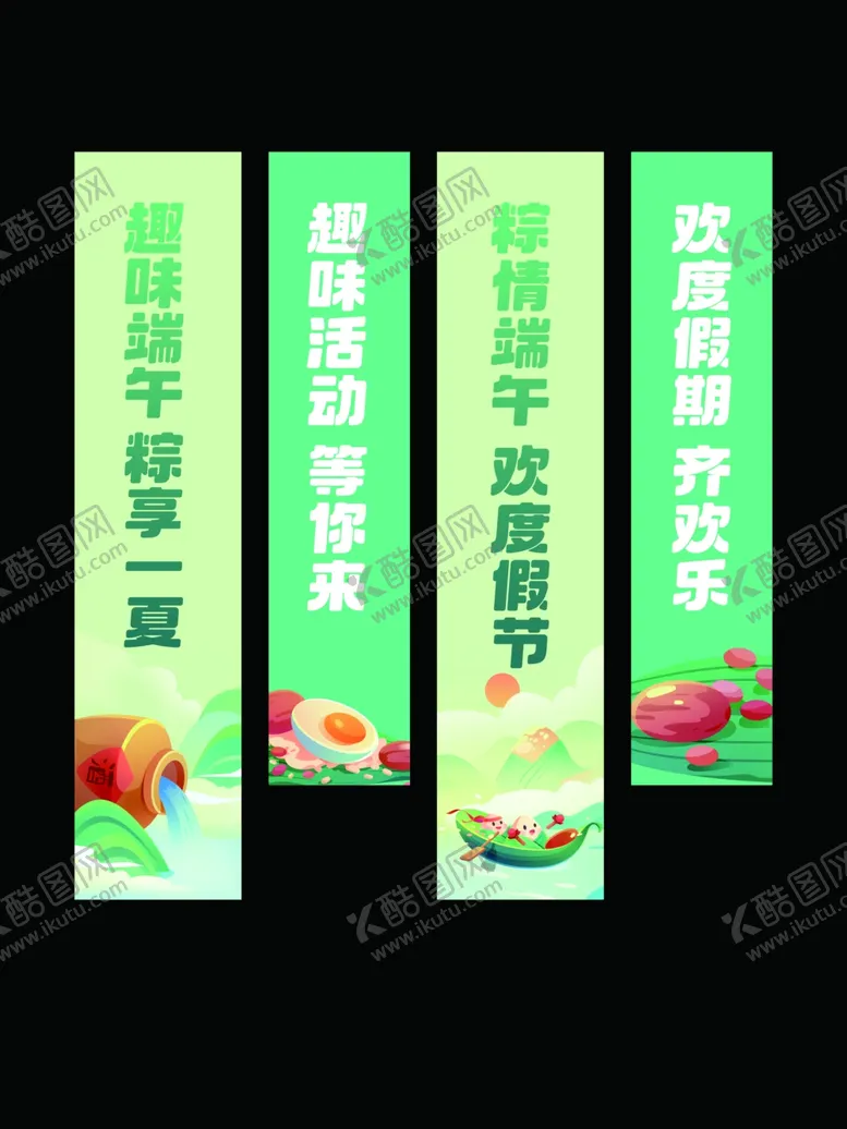 编号：22582306291728156035【酷图网】源文件下载-夏季清凉饮品宣传标语