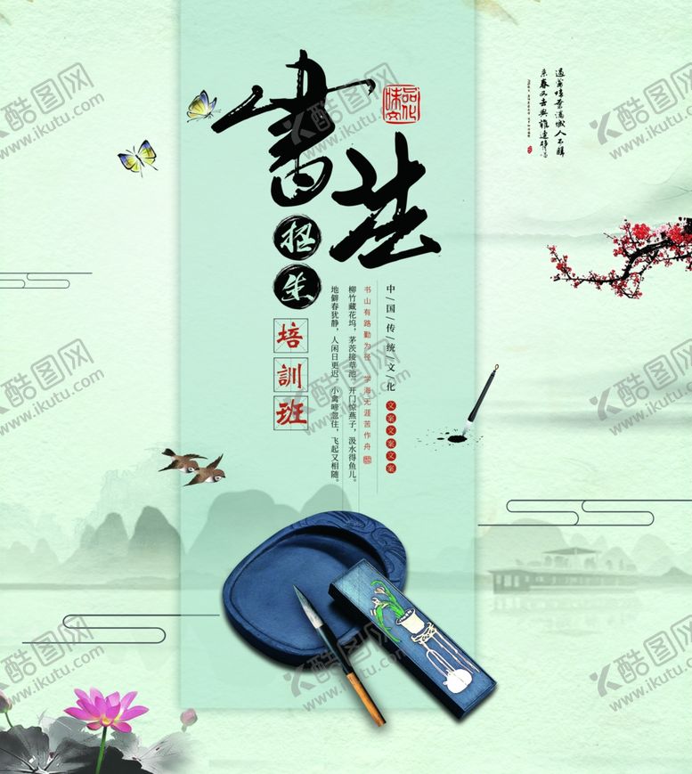 编号：22910210020629549000【酷图网】源文件下载-书法