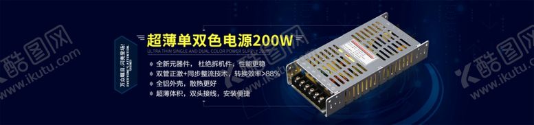 编号：97544309280728164801【酷图网】源文件下载-LED开关电源黑色背景