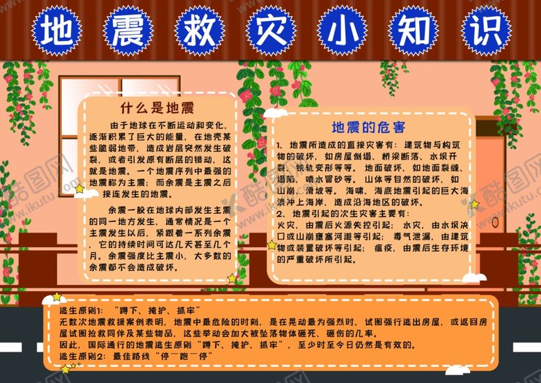 编号：87955309281154267563【酷图网】源文件下载-防汛抢险