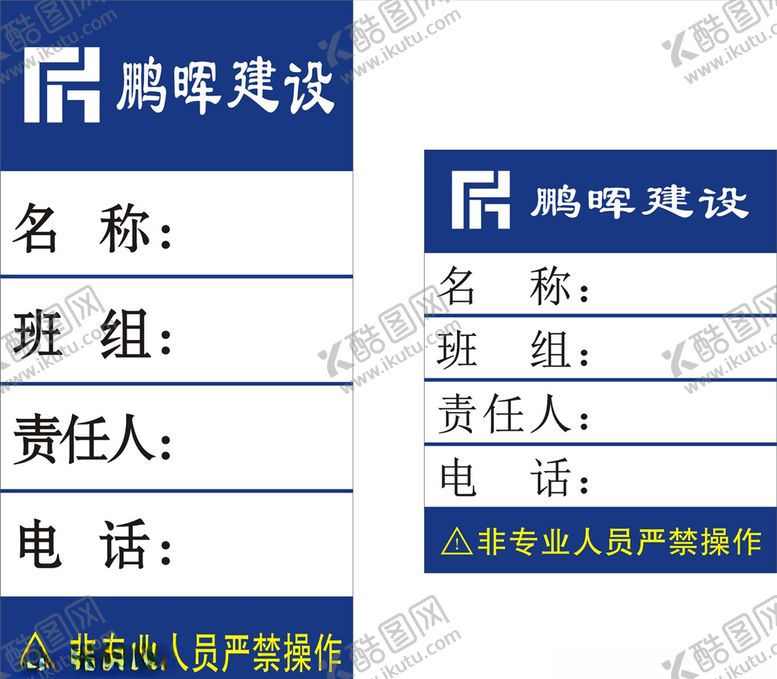 编号：23772510191647272733【酷图网】源文件下载-建设标签