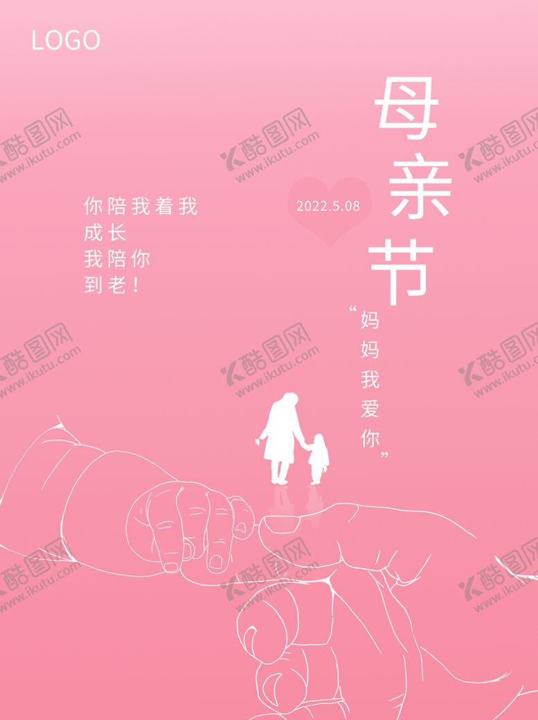 编号：59406810081204143417【酷图网】源文件下载-母亲节