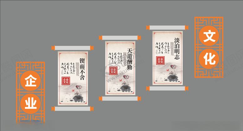 编号：45085107131554007497【酷图网】源文件下载-企业文化