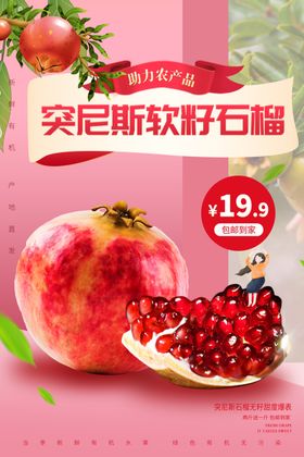 水果促销活动宣传海报素材