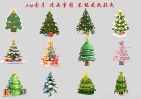 圣诞树小素材