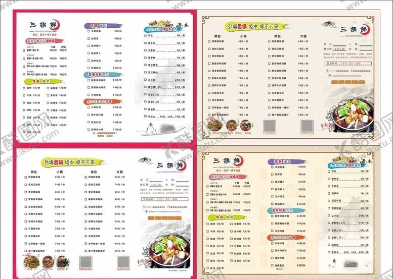 编号：44232005110018089310【酷图网】源文件下载-菜单(三锅鲜)--