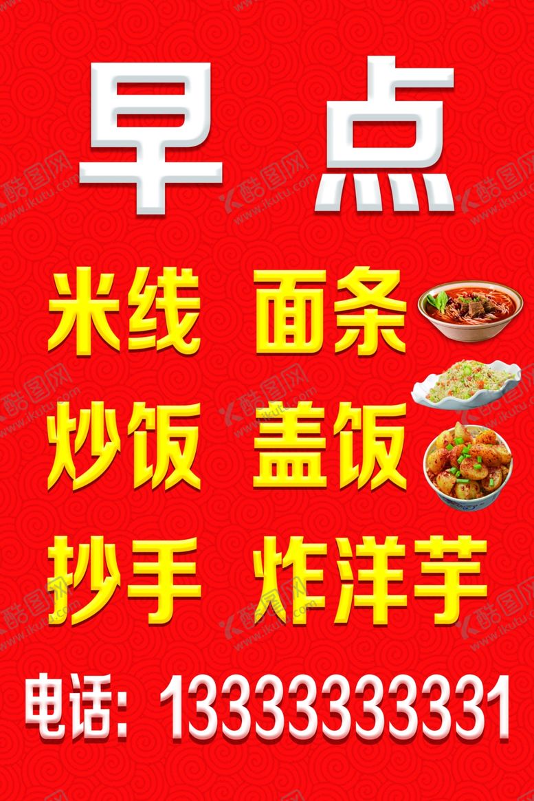 编号：60791510312103357144【酷图网】源文件下载-小吃店