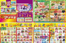 年中大促