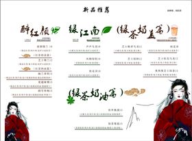 五彩网红菜单