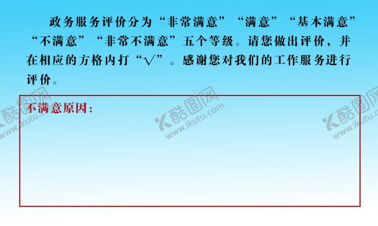 编号：40707403152343434434【酷图网】源文件下载-测评卡