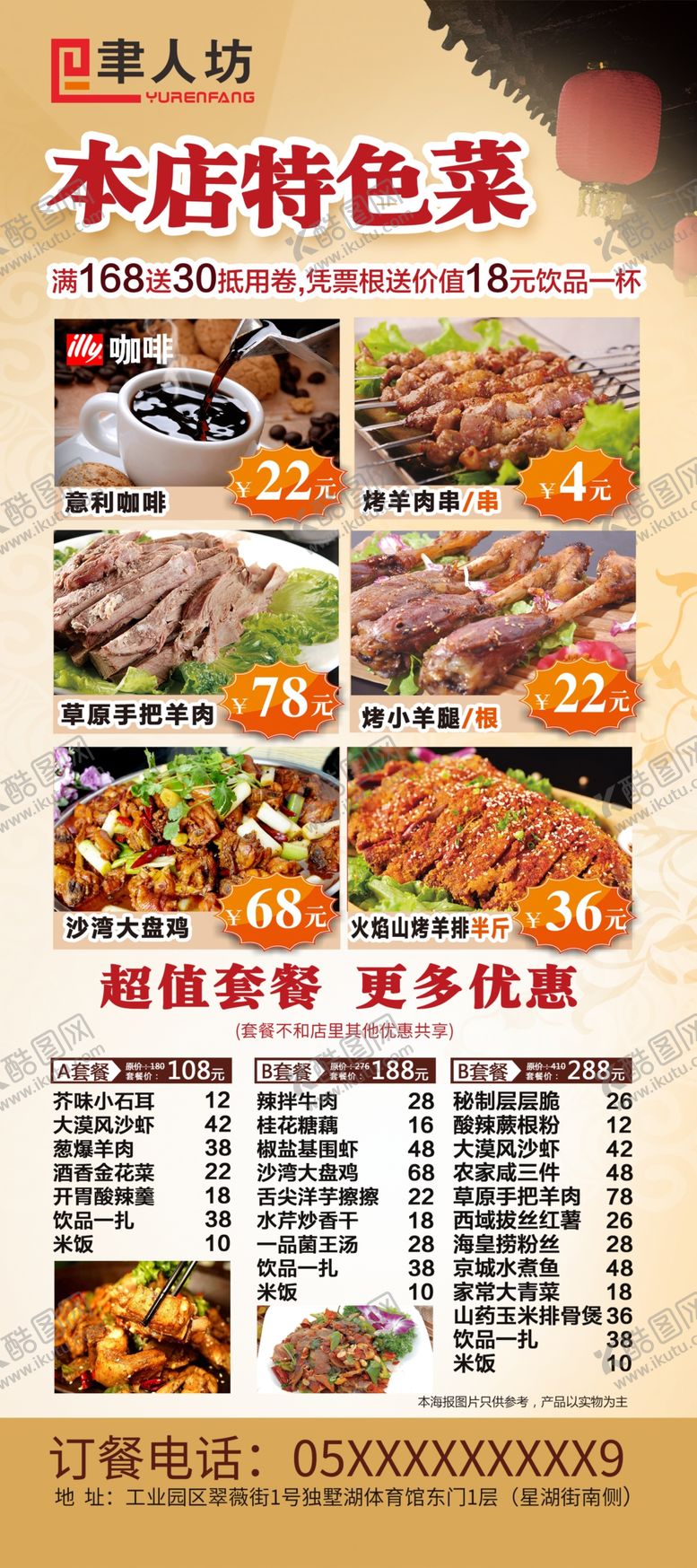 编号：48648309220145316042【酷图网】源文件下载-麻辣香锅菜单外卖点餐单