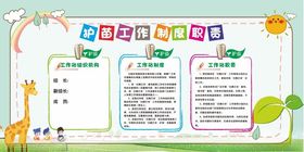 毕业卡通风格空白手抄报模板