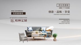 现代简约风格装修广告