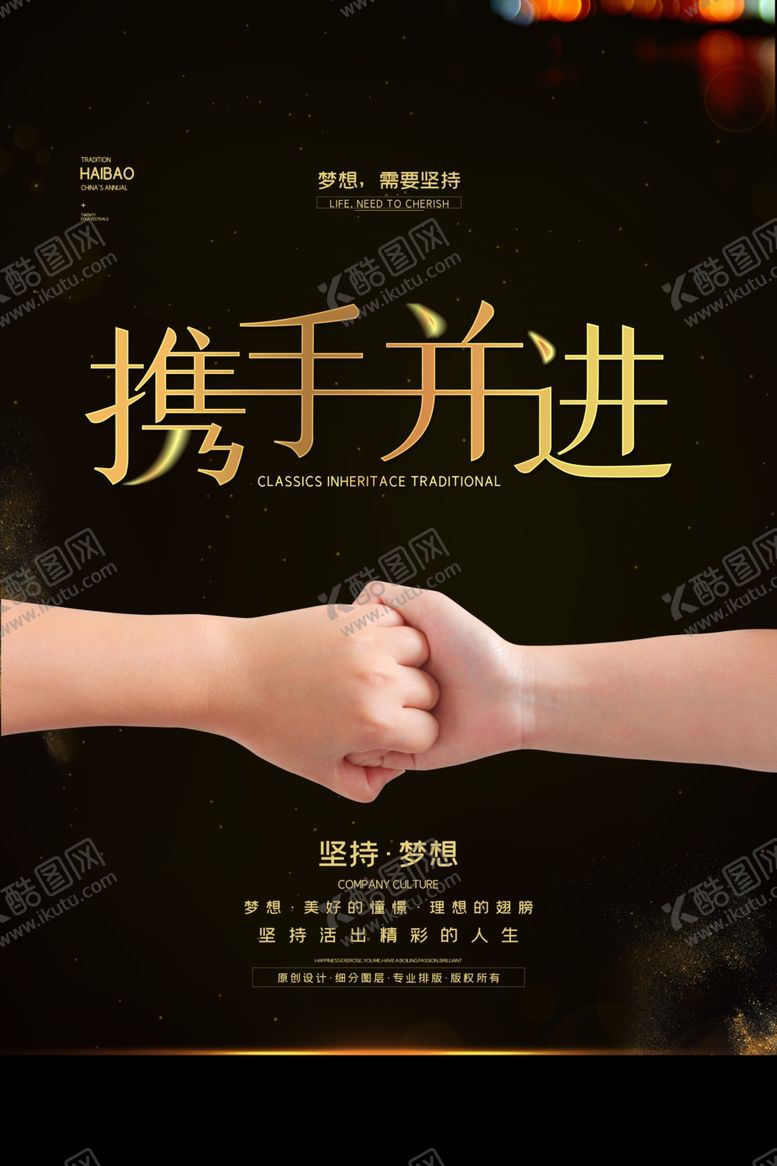 编号：14261310071257042882【酷图网】源文件下载-合作