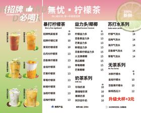 黑泷堂饮品菜单展示