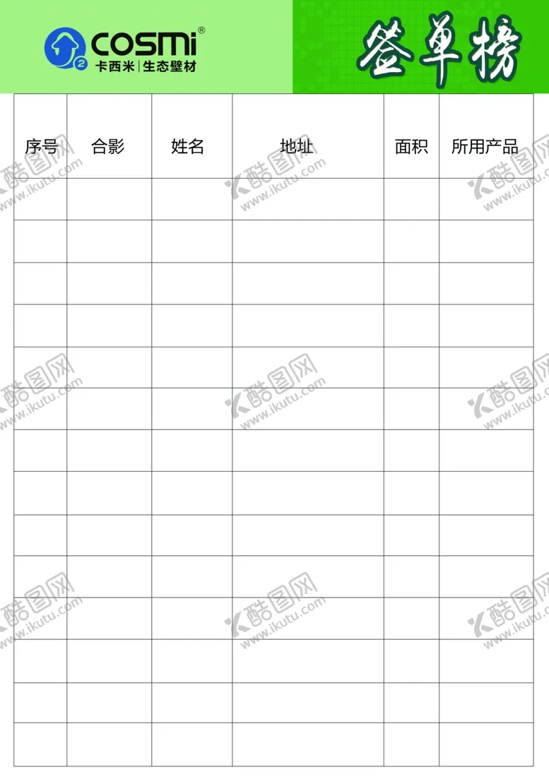 编号：18308406232353028991【酷图网】源文件下载-卡西米硅藻泥2020抗菌防潮