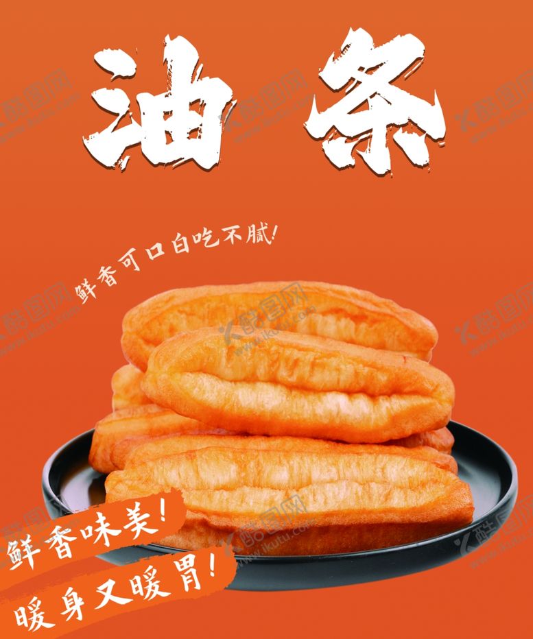 编号：28894902071635305146【酷图网】源文件下载-餐饮店早餐豆浆小菜馄饨饺子稀饭
