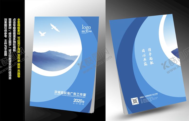 编号：11955107140348522657【酷图网】源文件下载-画册封面