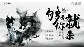 企业招聘