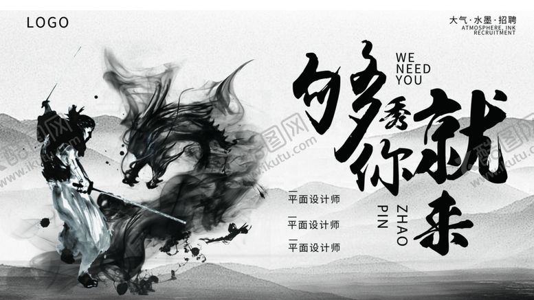 编号：54884506270310107971【酷图网】源文件下载-企业招聘