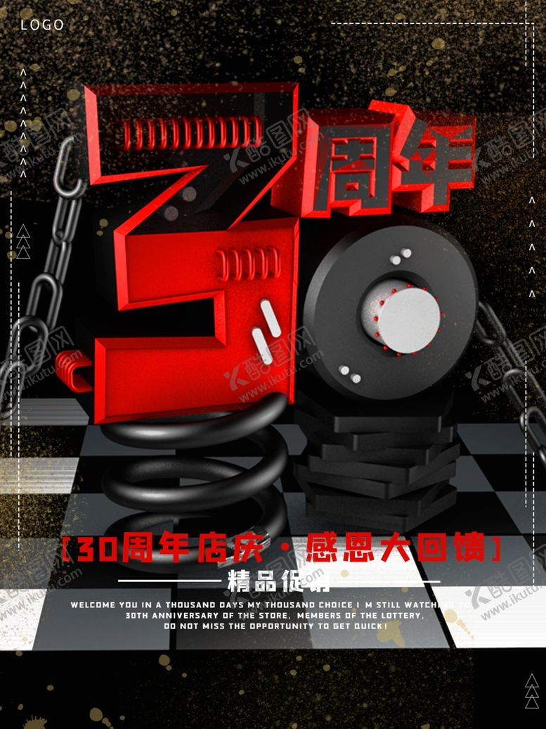 编号：23927410251805378283【酷图网】源文件下载-30周年