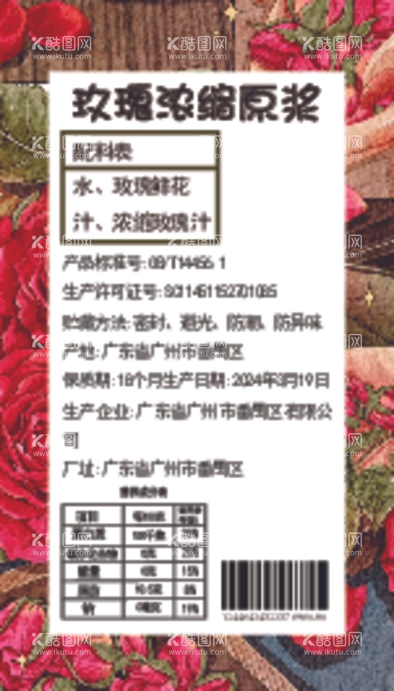 编号：52188301130613145157【酷图网】源文件下载-鲜花饮料包装设计