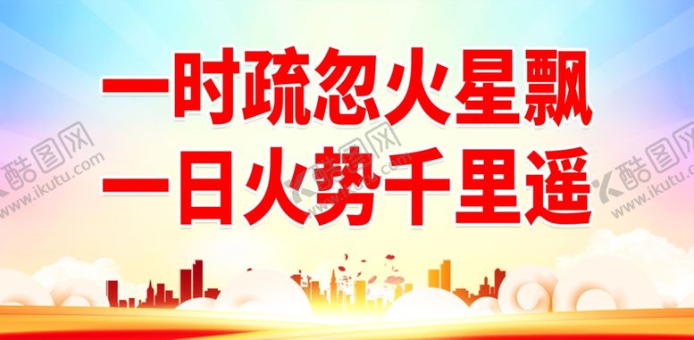 编号：12325601260023103247【酷图网】源文件下载-森林草原防火
