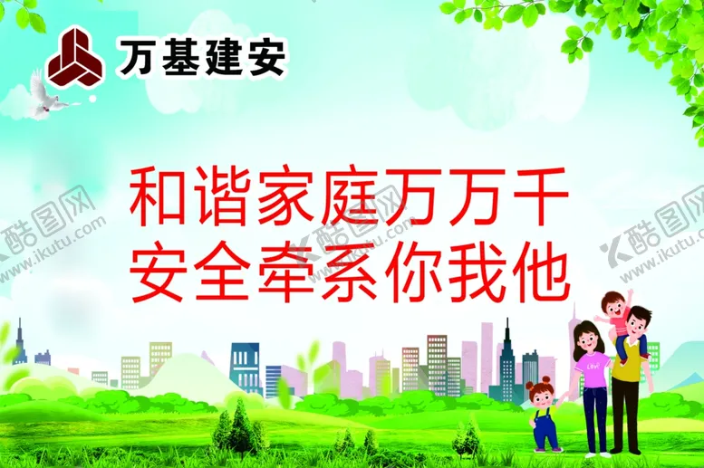 编号：88456410311603064160【酷图网】源文件下载-文明城市