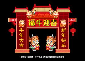 新年门楼