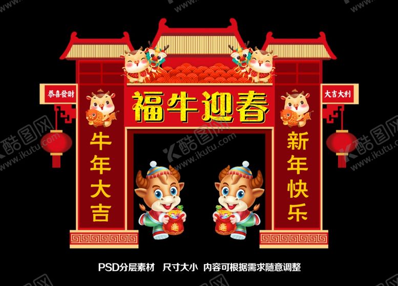 编号：14865807080024414038【酷图网】源文件下载-新年门楼