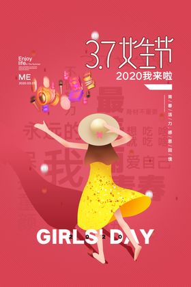 三八妇女节38妇女节妇女节