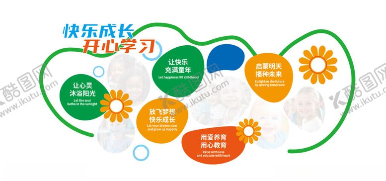 编号：75701801272224514014【酷图网】源文件下载-学校文化墙