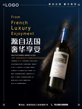 法国红酒
