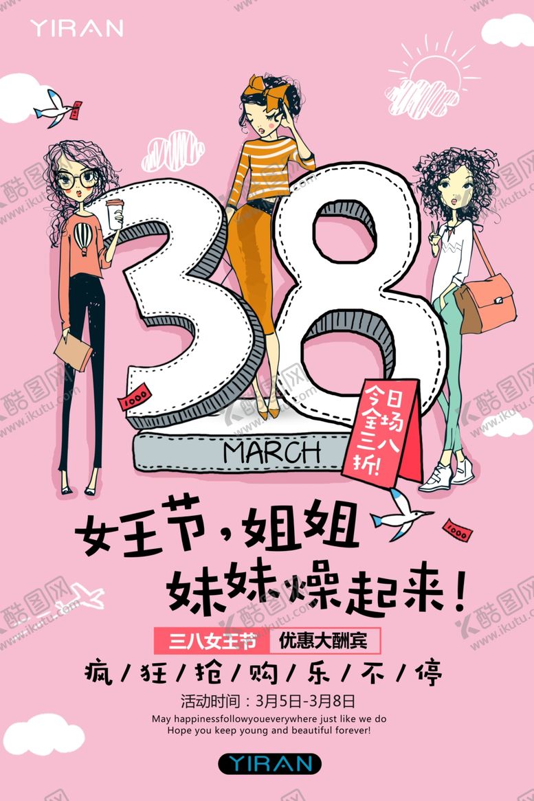 编号：72633407062345071788【酷图网】源文件下载-三八妇女节