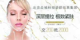 美容价目表植睫毛按背