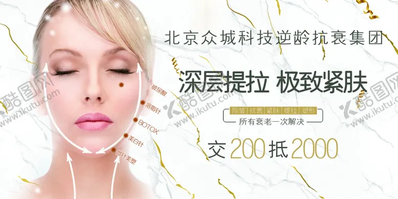 编号：32642806252211156806【酷图网】源文件下载-美容代金券背