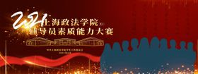 辩论大赛