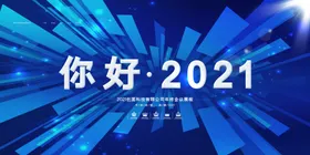 新年盛年海报插画春节喜庆背景图