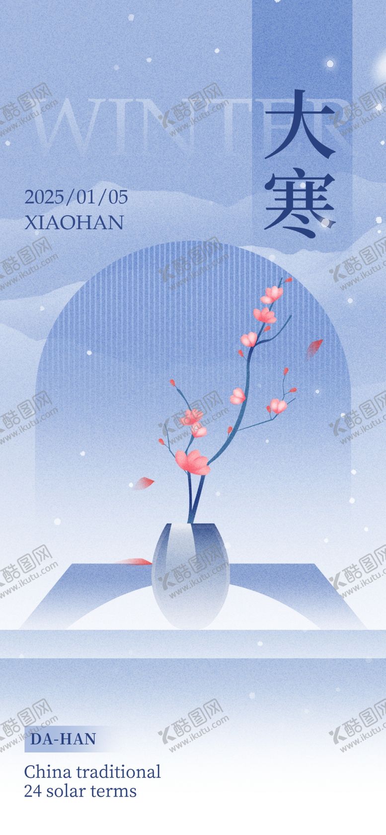 编号：70297502262311546682【酷图网】源文件下载-大寒海报